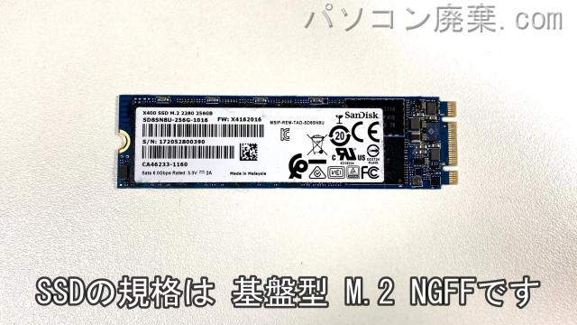 LIFEBOOK UH75/B3(FMVU7B3RDA)搭載されているハードディスクはNGFF SSDです。