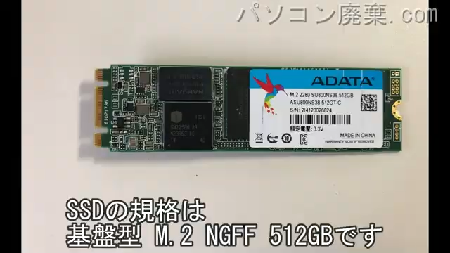 MB-B507H-EX5搭載されているハードディスクはNGFF SSDです。