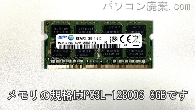 dynabook R73/W4M(PR73-W4MSEBW)に搭載されているメモリの規格はPC3L-12800S