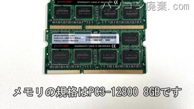 ThinkPad L540(Type 20AU)に搭載されているメモリの規格はPC3-12800