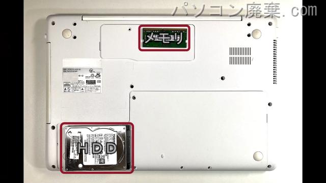 LIFEBOOK AH50/B3(FMVA50B3WP)を背面から見た時のメモリ・ハードディスクの場所