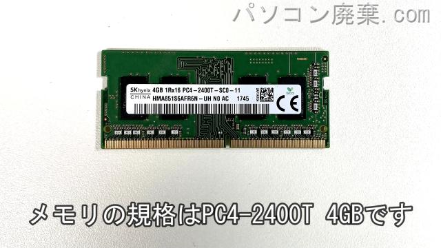 LIFEBOOK AH50/B3(FMVA50B3WP)に搭載されているメモリの規格はPC4-2400T
