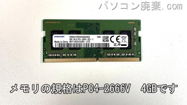 LAVIE PC-NS700NARに搭載されているメモリの規格はPC4-2666V
