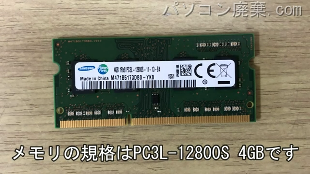 AH30/X （FMVA30XW）に搭載されているメモリの規格はPC3L-12800S