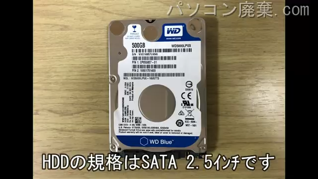 AH30/X (FMVA30XW)搭載されているハードディスクは2.5インチ HDDです。
