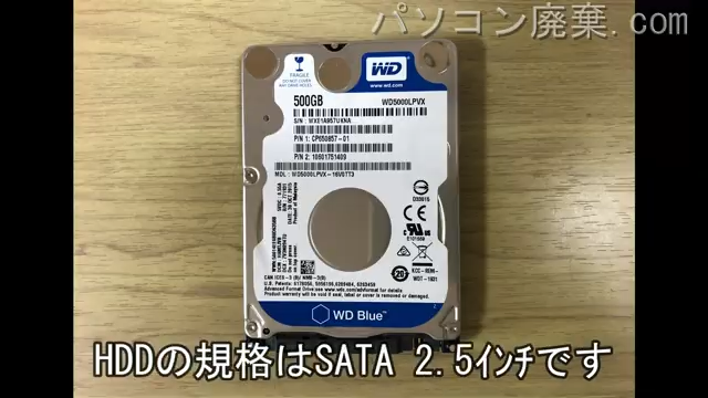 AH30/X （FMVA30XW）搭載されているハードディスクは2.5インチ HDDです。