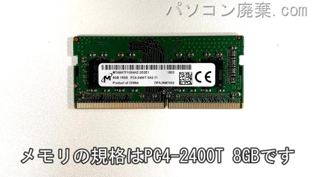 Inspiron 5770(P35E)に搭載されているメモリの規格はPC4-2400T