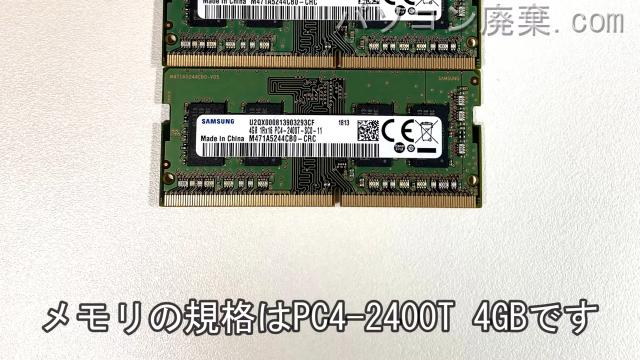 LIFEBOOK AH77/B3(FMVA77B3B)に搭載されているメモリの規格はPC4-2400T