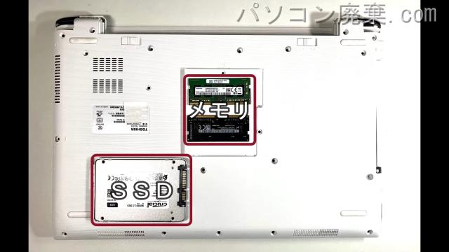 dynabook T55/EG(PT55EGP-BJA2)を背面から見た時のメモリ・ハードディスクの場所