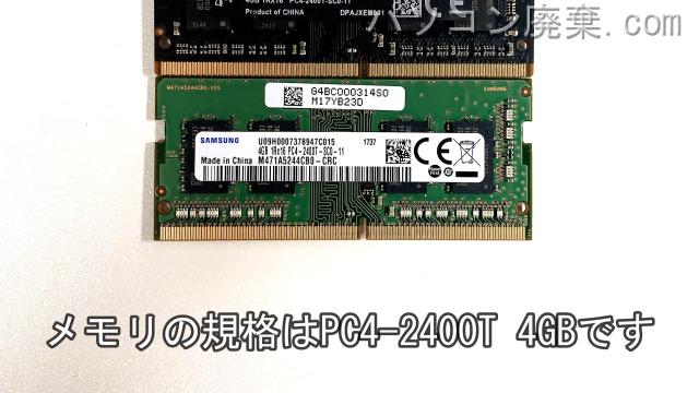 dynabook T55/EG(PT55EGP-BJA2)に搭載されているメモリの規格はPC4-2400T
