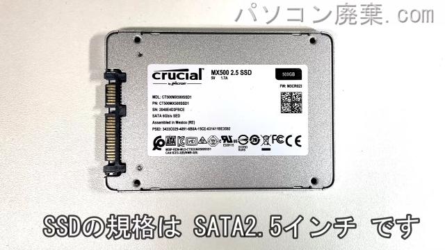 dynabook T55/EG(PT55EGP-BJA2)搭載されているハードディスクは2.5インチ SSDです。