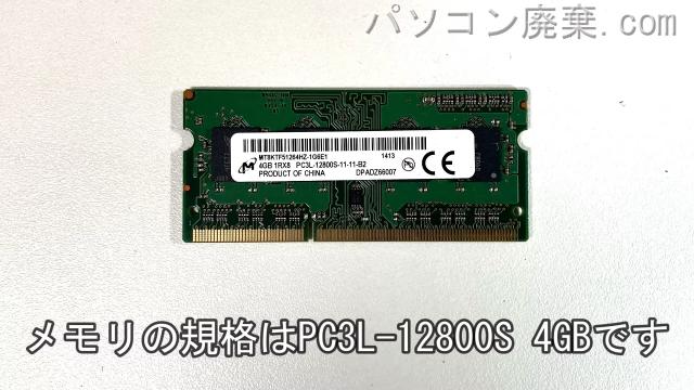 FMV LIFEBOOK Floral Kiss CH75/R(FMVC75RR)に搭載されているメモリの規格はPC3L-12800S