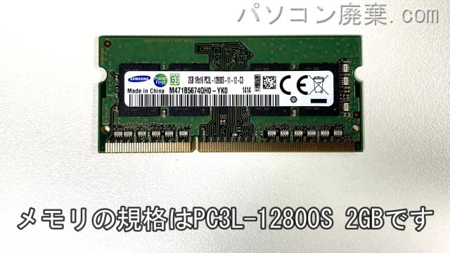 dynabook Satellite B554/L(PB554LEBPR5HA71)に搭載されているメモリの規格はPC3L-12800S