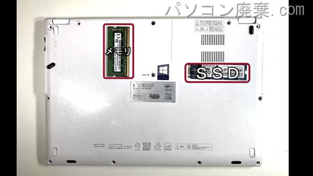 LIFEBOOK UH75/B3(FMVU75CUV2)を背面から見た時のメモリ・ハードディスクの場所
