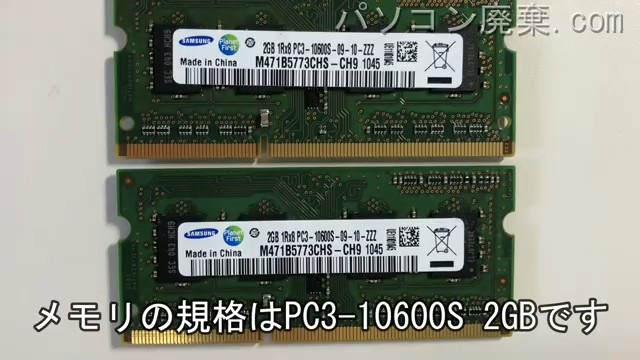 T451/57DW（PT45157DBFW）に搭載されているメモリの規格はPC3-10600S　