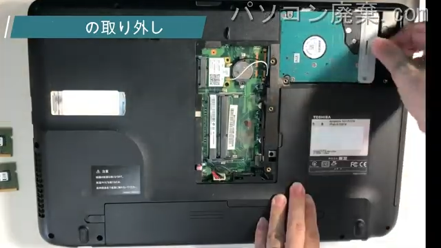 T451/57DW(PT45157DBFW)のHDD(SSD)の場所です