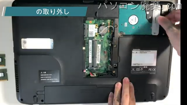 T451/57DW（PT45157DBFW）のHDD（SSD）の場所です