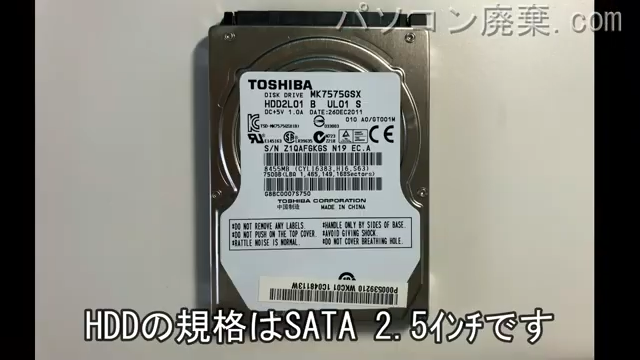 T451/57DW（PT45157DBFW）搭載されているハードディスクは2.5インチ HDDです。