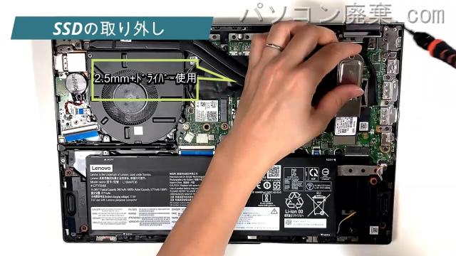 ThinkBook 14s Yoga ITLのHDD(SSD)の場所です