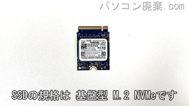 Vostro 3581(P75F)搭載されているハードディスクはNVMe SSDです。