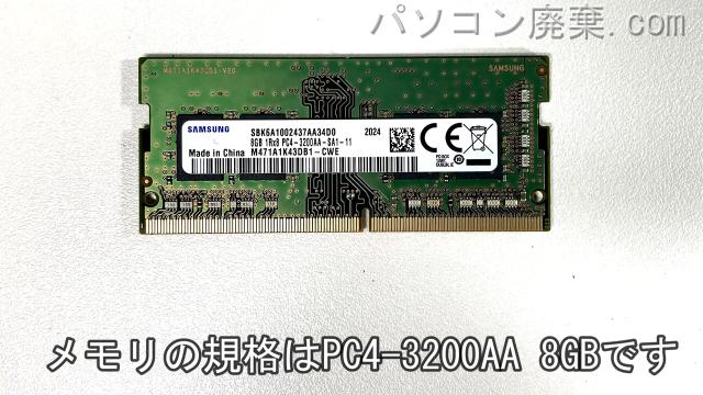 ThinkPad L15(TYPE 20U4)に搭載されているメモリの規格はPC4-3200AA