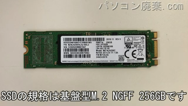 V330-15IKB（81AX）搭載されているハードディスクはNGFF SSDです。