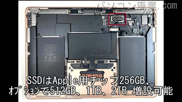 MacBook Air Late 2020 A2337のHDD(SSD)の場所です