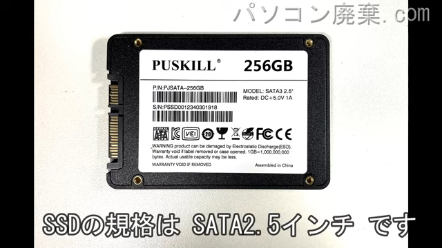 VersaPro PC-VKT25FBGS3R3搭載されているハードディスクはSSD(SATA2.5)です。