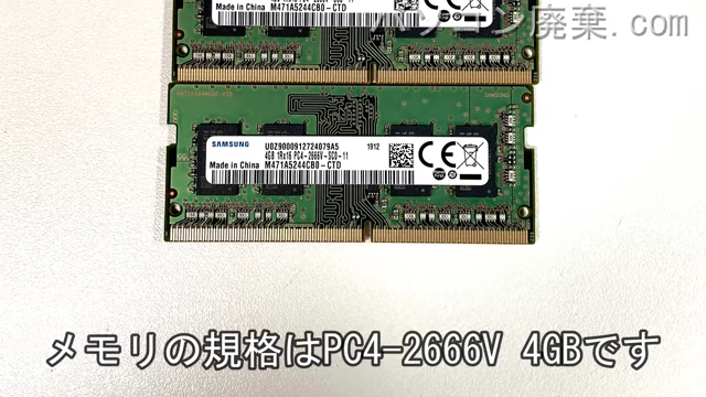 ThinkPad E490(TYPE 20N8)に搭載されているメモリの規格はPC4-2666V