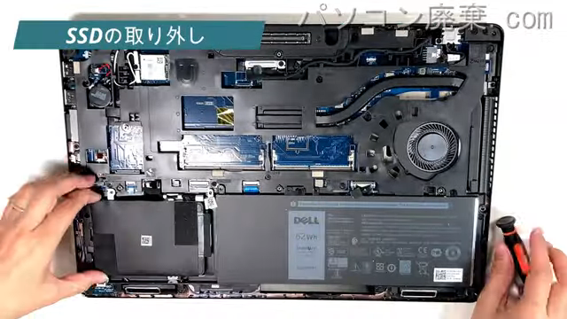 Latitude E5570 (P48F)のHDD(SSD)の場所です