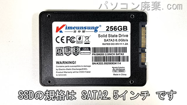 Latitude E5570 (P48F)搭載されているハードディスクはSSD(SATA2.5)です。