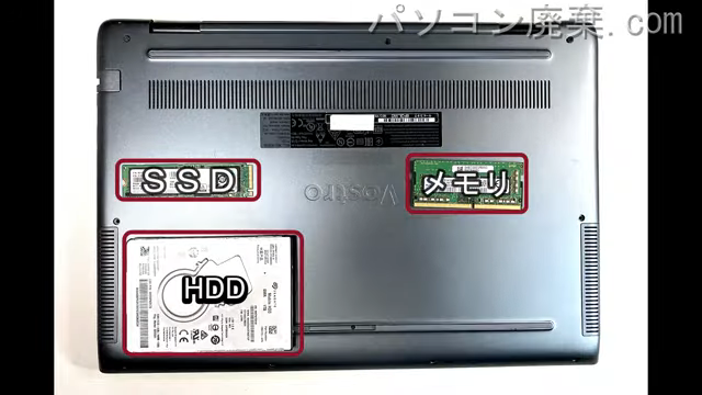 Vostro 5490(P116G)を背面から見た時のメモリ・ハードディスクの場所