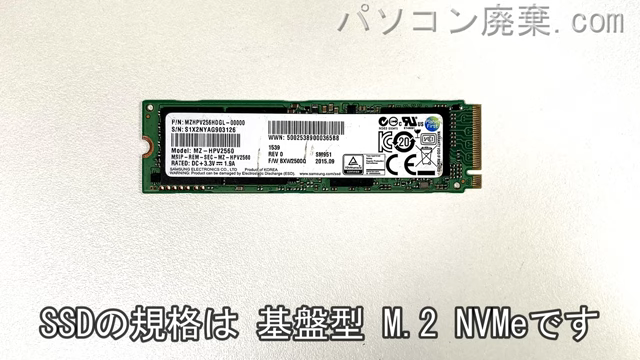 Vostro 5490(P116G)搭載されているハードディスクはNVMe SSDです。