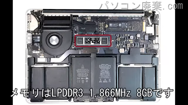 MacBook Pro A1502 EMC 2835に搭載されているメモリの規格はLPDDR3 1866MHz