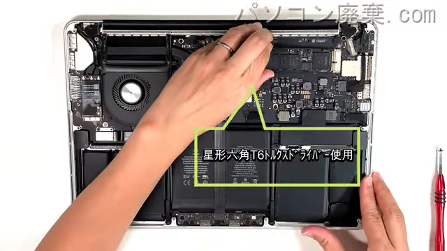 MacBook Pro A1502 EMC 2835のHDD(SSD)の場所です