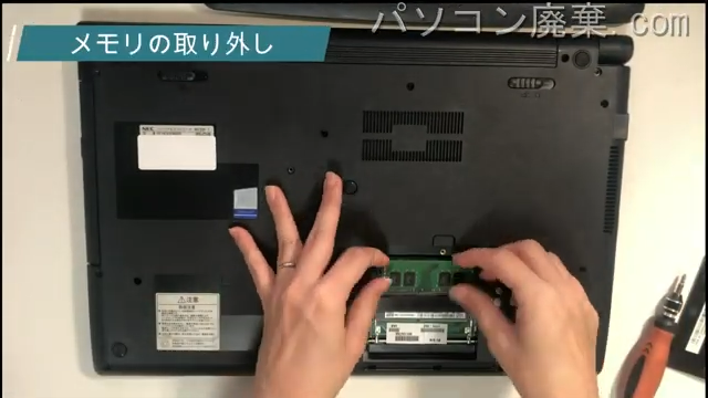 PC-VKT23FBGS3R1のメモリの場所