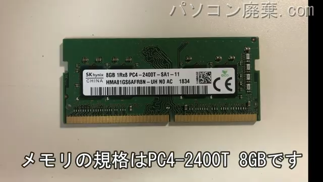 PC-VKT23FBGS3R1に搭載されているメモリの規格はPC4-2400T　