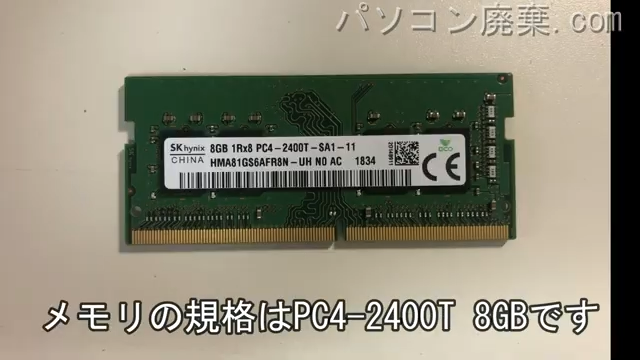 PC-VKT23FBGS3R1に搭載されているメモリの規格はPC4-2400T