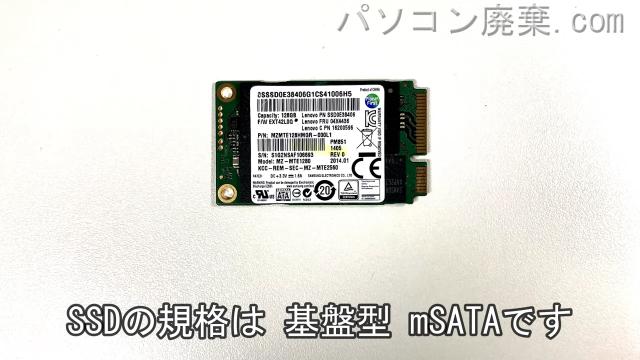 LAVIE PC-LZ750SSB-E3搭載されているハードディスクはSSD(mSATA)です。