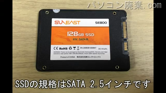 CF-B11LWUCS搭載されているハードディスクは2.5インチ SSDです。