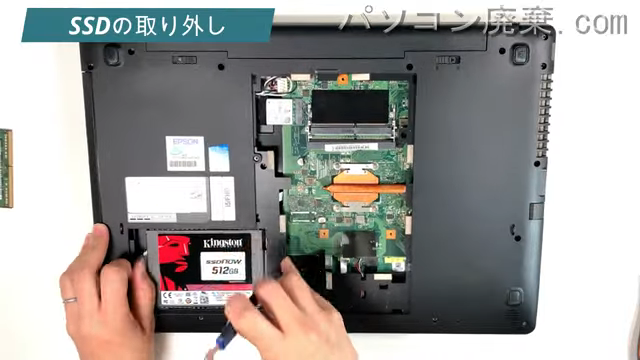 Endeavor NJ4000EのHDD(SSD)の場所です