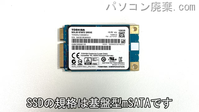 GALLERIA QF750HE搭載されているハードディスクはSSD(mSATA)です。