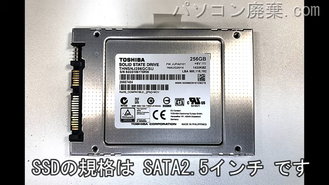 Let's note CF-SX3ZDYBR搭載されているハードディスクはSSD(SATA2.5)です。