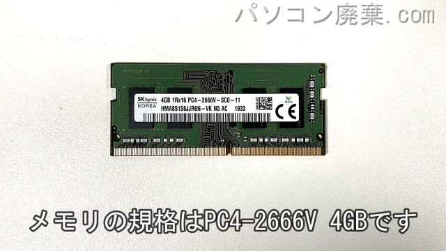 Inspiron 3580(P75F)に搭載されているメモリの規格はPC4-2666V