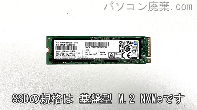 Inspiron 3580(P75F)搭載されているハードディスクはNVMe SSDです。