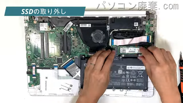 Laptop 15s-eq1132AUのHDD(SSD)の場所です