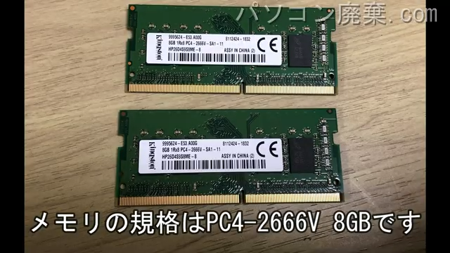15-cu0006TXに搭載されているメモリの規格はPC4-2666V