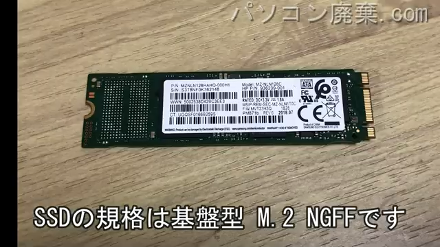 15-cu0006TX搭載されているハードディスクはNGFF SSDです。