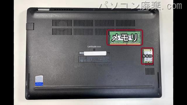 Latitude 5300(P97G)を背面から見た時のメモリ・ハードディスクの場所