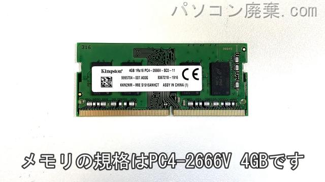 Latitude 5300(P97G)に搭載されているメモリの規格はPC4-2666V